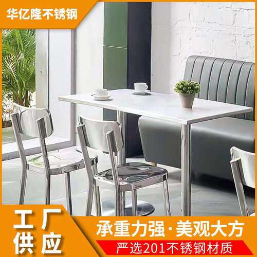 不锈钢桌子北欧轻奢户外长方桌家用餐桌loft工业咖啡厅奶茶店桌子