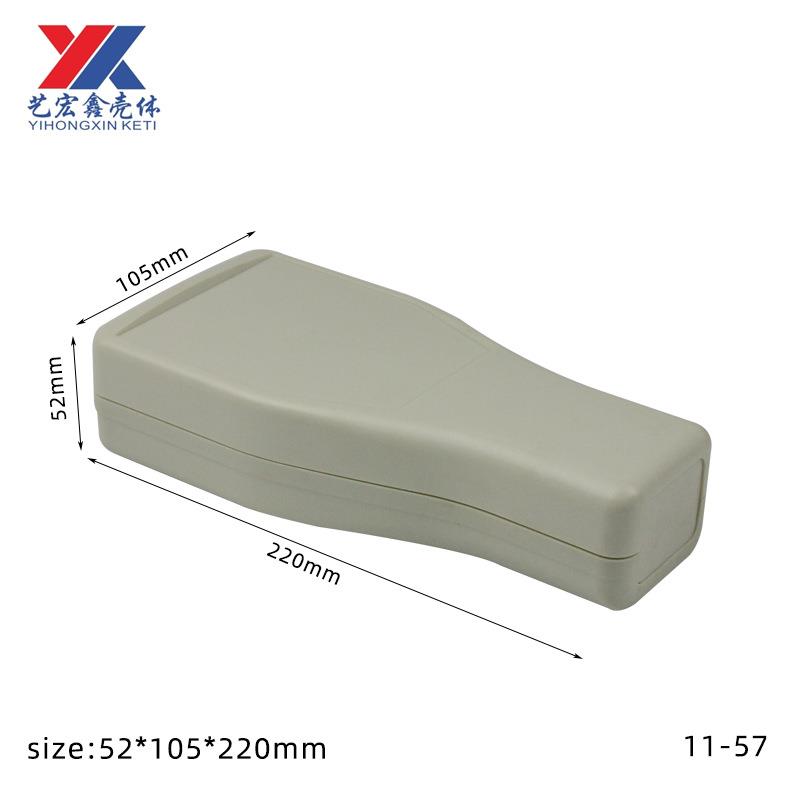 手持塑胶外壳/便携式仪表壳/仪器仪表外壳/手持设备壳11-57