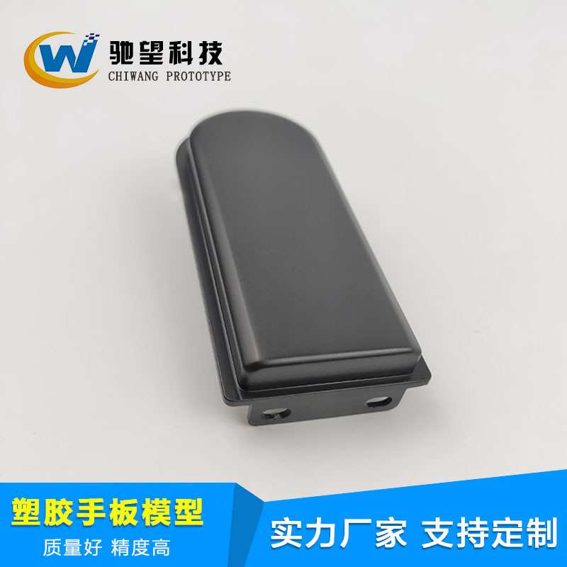3D打印模型 加工 喷漆服务 塑胶手板打样 3D打印ABS手板制作