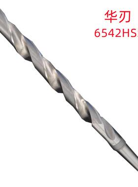 华刃10X300/49X600（6542HSS)销售 锥柄加长麻花钻