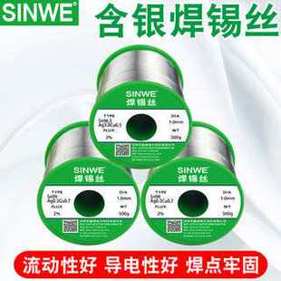 鑫威环保无铅96.5%含银焊锡丝高熔点高纯度焊丝高温电焊锡线0.8mm