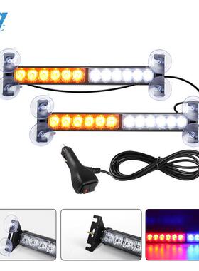 LED长条灯 车载1拖2杠灯挡风玻璃爆闪警示灯车载吸盘频闪安全信号