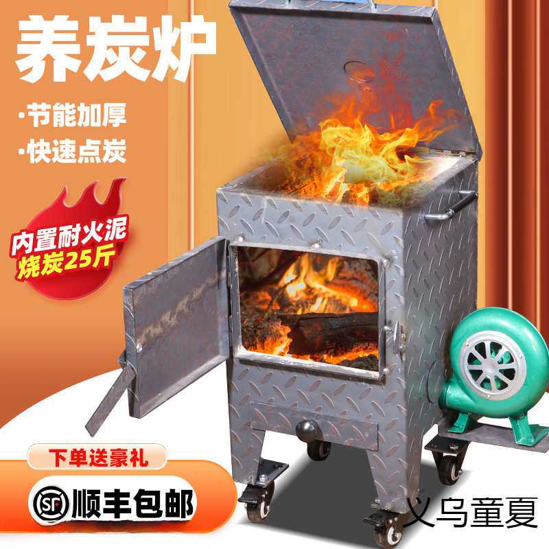 商用养碳炉加厚隔热烧炭生火存碳炉烧烤店火锅烤肉店生炭养炭炉桶