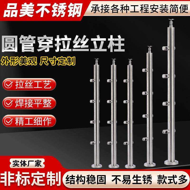 304不锈钢商场楼梯立柱厂家供应圆管穿拉丝立柱 不锈钢楼梯扶手,模玩/动漫/周边/娃圈三坑/桌游,模型制作工具/辅料耗材,淘宝优惠券,粉丝福利购,淘宝优惠卷