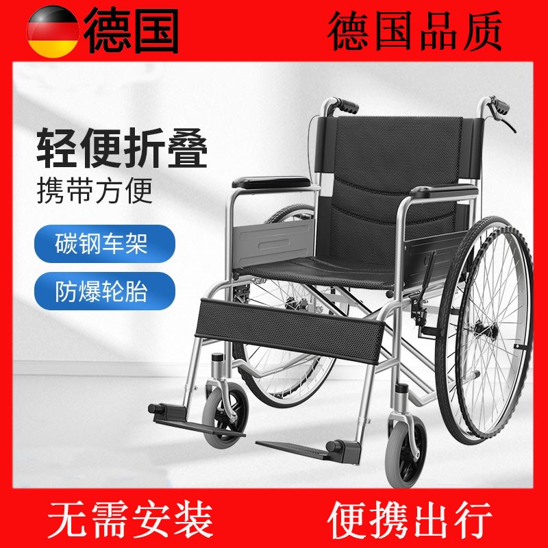 德国品质轮椅轻便折叠老人手推车小型便携式超轻残疾人手动代步车