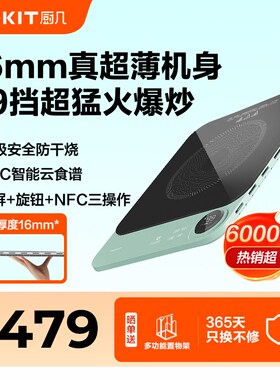 TOKIT厨几超薄电磁炉2.0家用节能小型大功率爆炒火锅专用迷你新款