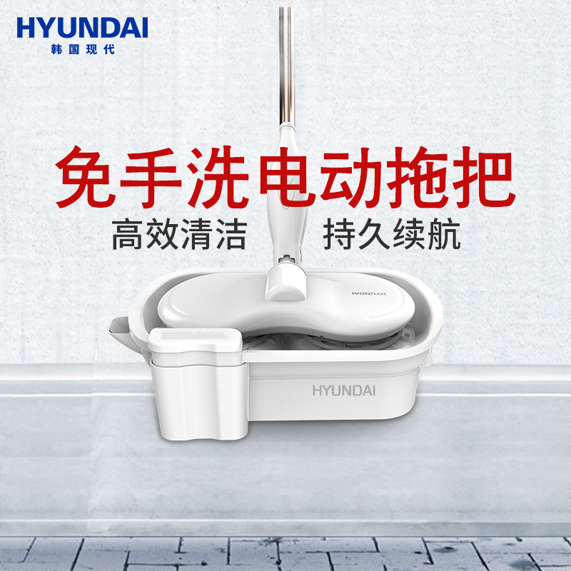 韩国现代无线电动拖把扫地一体机家用擦地机免手洗自动清洗拖地机