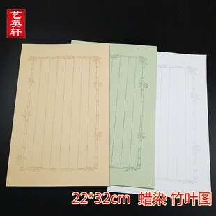 蜡染笺花笺信笺纸小楷宣纸水印仿古复古手札小品小楷书法国展创作