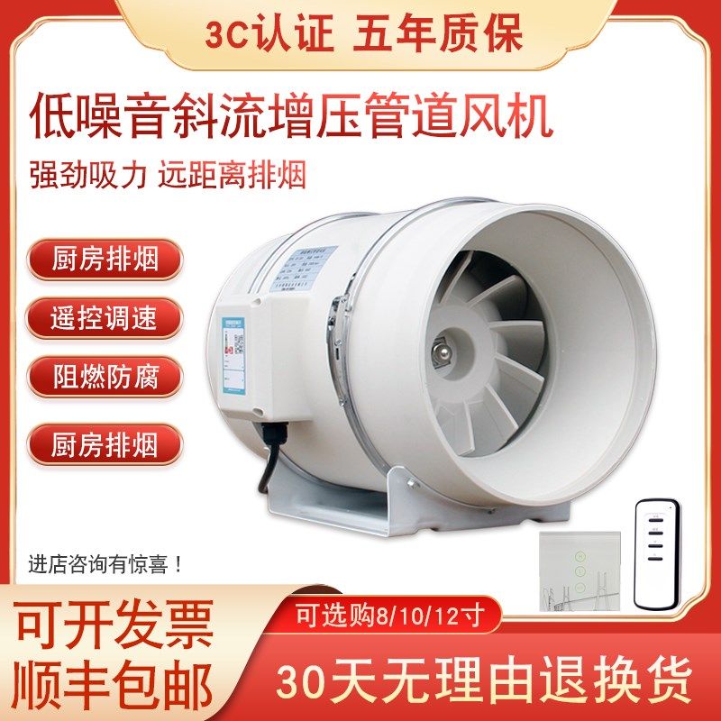 厨房排油烟12寸强力管道风机静音大功率换气扇商用10寸工业抽风机