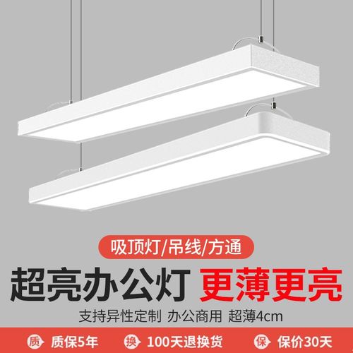 希颂家装灯饰白壳超亮LED长条灯办公室吊灯理发店铺商用日光灯