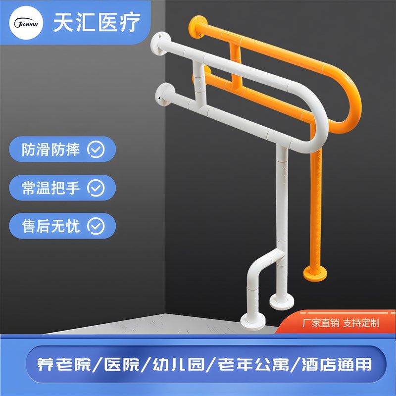 坐便器扶手无障碍浴室防滑扶手老人孕妇洗澡专用抗老化尼龙扶手