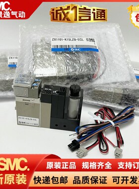 全新SMC真空发生器ZX1051 ZX1071 ZX1101-K15LZ/K15LZB-F/ECL现货