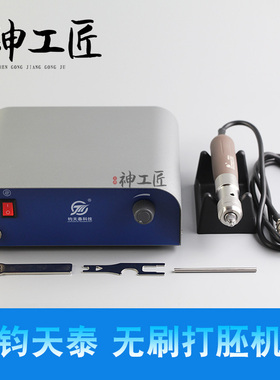 钧天泰HP81A无刷大功率打胚机玉石开窗木雕粗活电动手持式