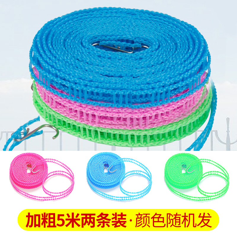 加粗高承重加粗防滑尼龙绳室内免打孔晾衣绳阳台楼顶防风绳便捷