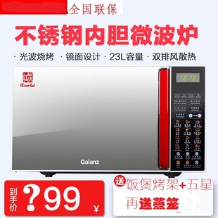Galanz G80F23CSL 微波炉不锈钢内胆家用智能光波炉 格兰仕