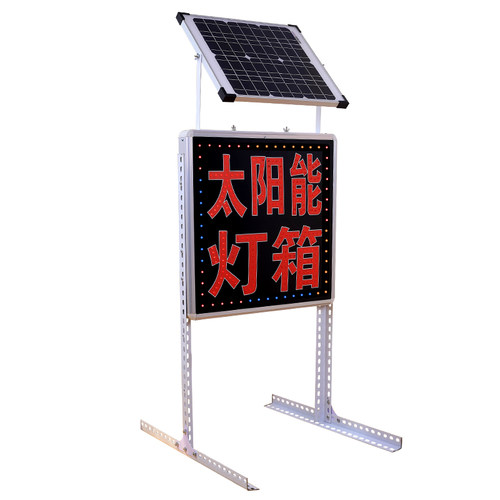 太阳能LED电子灯箱广告牌定做户外超薄落地双面闪挂墙式发光字