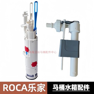 ROCA乐家隐藏式水箱配件挂壁墙排马桶进水阀上水排水阀放水下水阀
