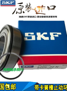 进口SKF带卡簧槽止动槽轴承6206 6207 6208 6209 6210 6211Z N NR