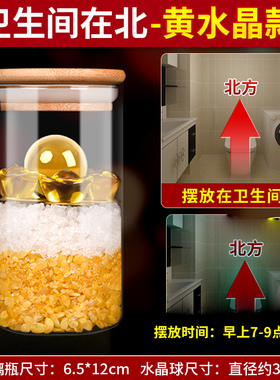 玻璃水晶球装饰摆件卫生间在北方的风水调理保平安