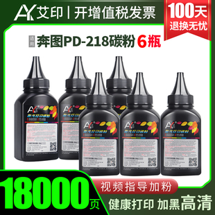 pantum 218硒鼓M6518NW P251 适用奔图P2518NW专用碳粉PD 艾印原装