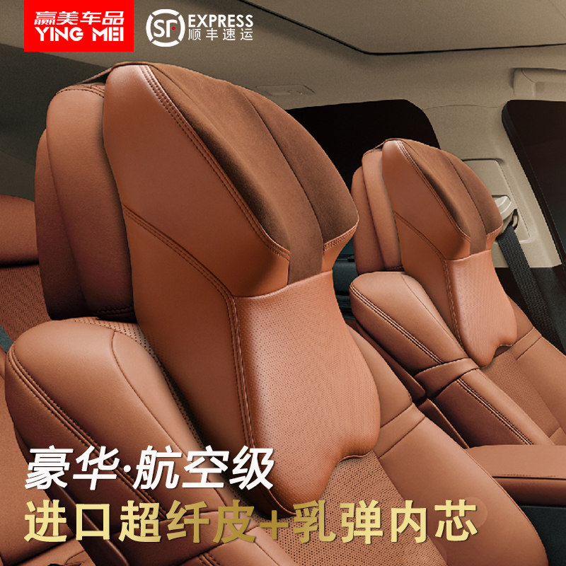 高档汽车头枕护颈枕航空级车载车用车内座椅大号乳胶真皮航空头枕图片