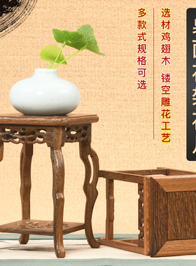 实木小花架迷你花瓶盆栽摆件玉石茶壶鸡翅木桌面置物托架底座花几