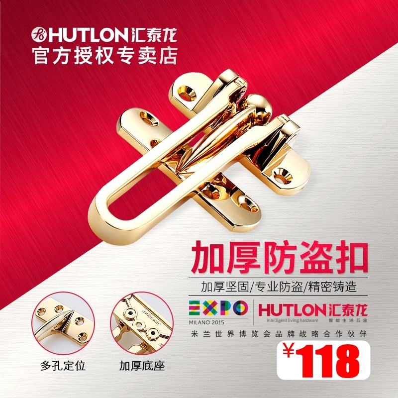 汇泰龙 防盗链门链家用门栓门扣防盗锁扣防盗扣安全链锁门插销803