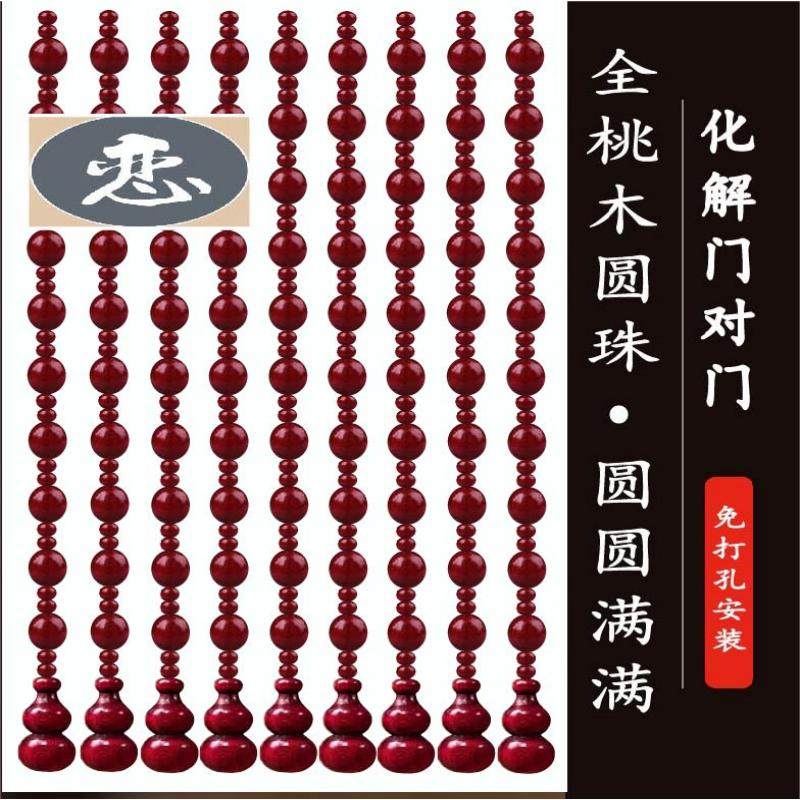 桃木门帘弧形珠帘葫芦帘隔断帘酒红色珠帘玄关装饰家用免打孔半帘