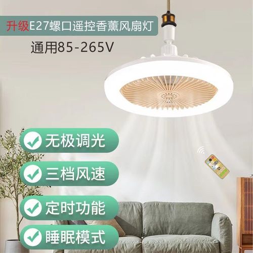 e27螺口静音风扇灯 加长吊杆室内通风除臭LED超亮灯泡万向吊扇