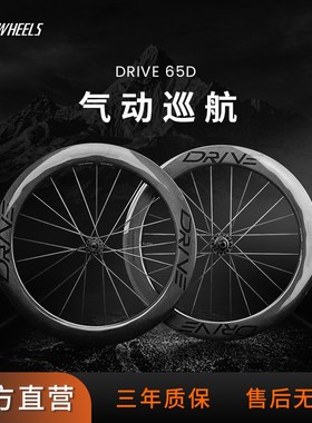Elitewheels壹力特碳纤维碟刹开口真空碳辐条轻量竞赛公路车轮组