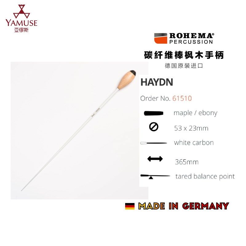 [实体店]德国ROHEMA61510诺西玛HAYDN专业乐队乐团音乐指挥棒