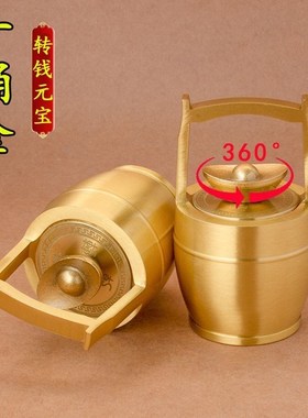 纯黄铜一桶金元宝转钱手把件全铜赚钱元宝客厅办公室摆件可旋转