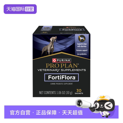 【自营】冠能PRO活性益生菌粉狗幼专用调理肠胃止泻腹泻软便拉稀