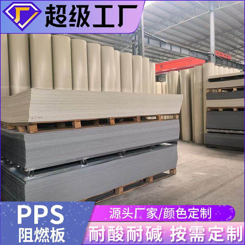 厂家定制pp板纯料pp板防火板阻燃板聚丙烯板pp板鱼池防静电加厚,橡塑材料及制品,其他橡胶制品,淘宝优惠券,粉丝福利购,淘宝优惠卷