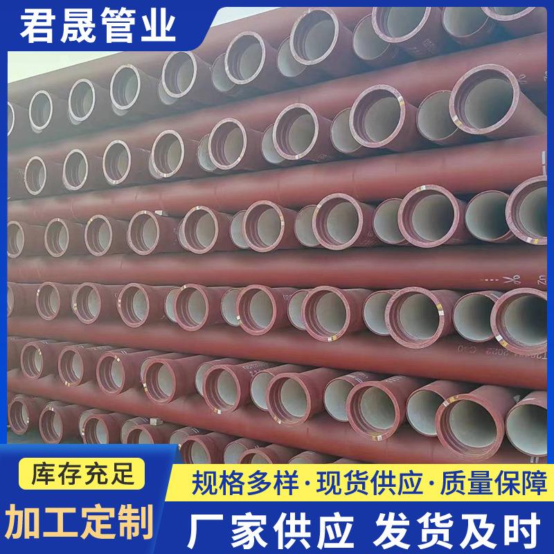 现货k8k9球磨管铸铁管件排污水用球墨铸铁管及管件市政给水管