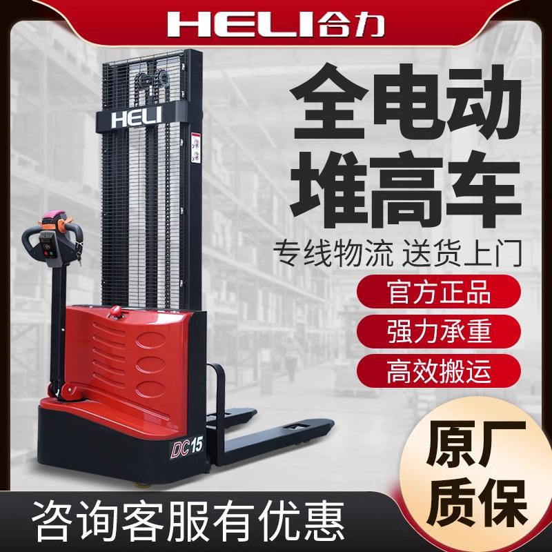 电动叉车步行式电动托盘叉车电动堆高车电动升降堆垛车铲车