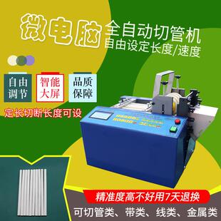 1台式护线管裁断机器黄腊管全自动裁切机玻璃纤维软管小型裁剪机