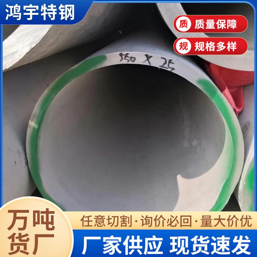 销售316L大口径不锈钢无缝管工业输送用大口径薄壁304不锈钢圆管