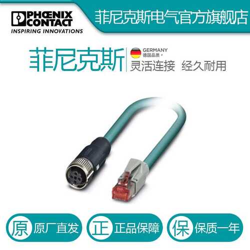 菲尼克斯 网络电缆 - NBC-FSD/10,0-93E/R4AC SCO - 1407387