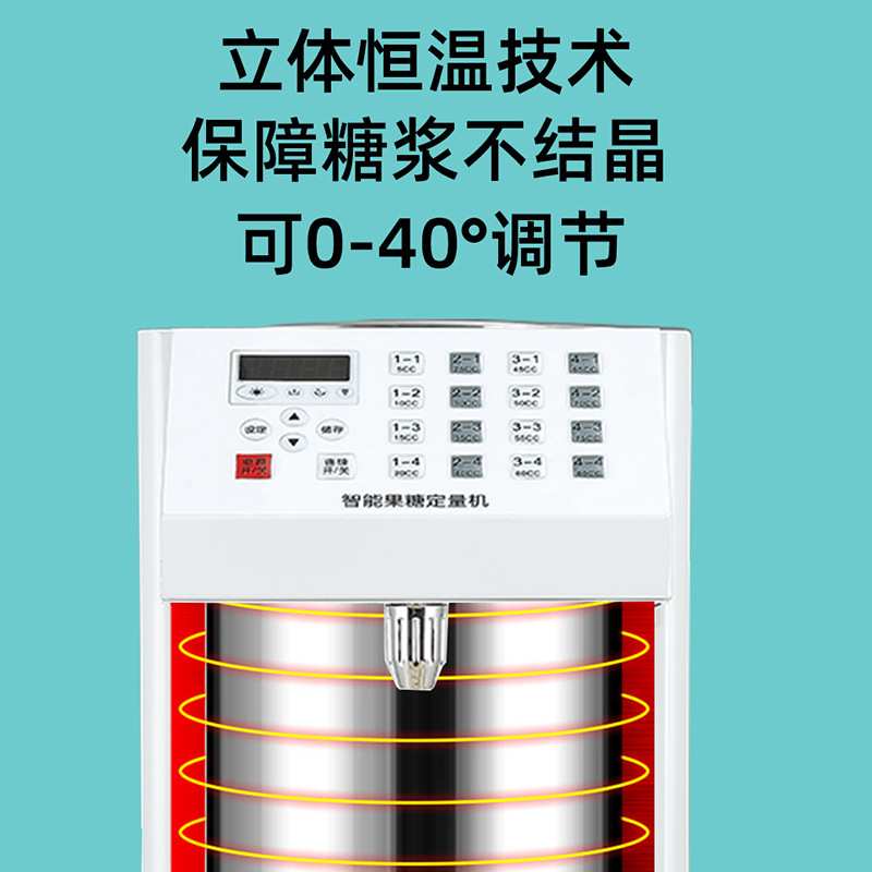 果糖机商用奶茶店设备全自动110V果糖定量机微电脑控制可自行定量
