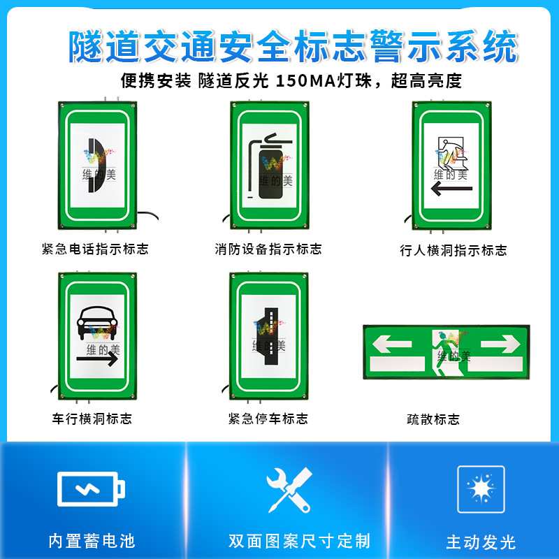 实力工厂 50X80反光隧道电光标志车行横洞指示标志紧急电话标志牌