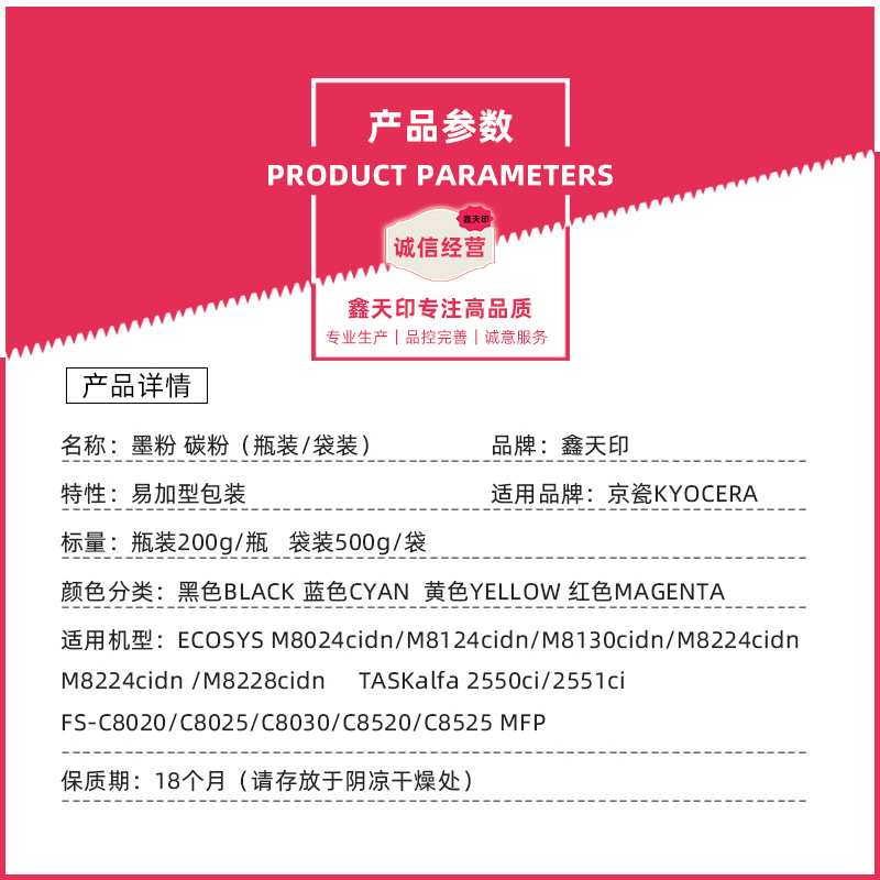 适用京瓷ECOSYS M8130cidn碳粉8130 TK-8128粉盒添加巴川墨粉散粉