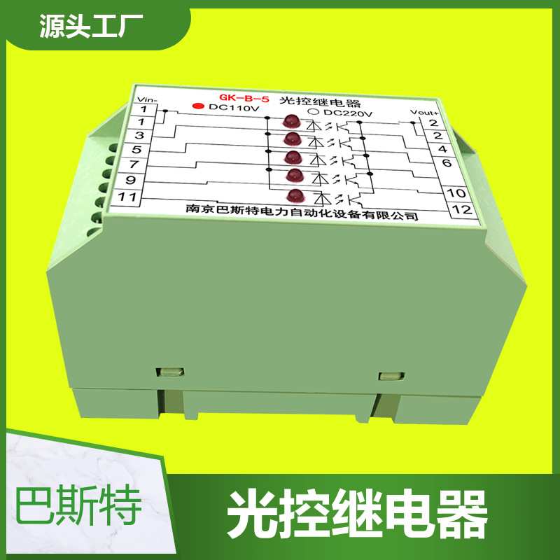 光控继电器 PSR5-L PSR5-R 大功率继电器EDP01-MZ 重动继电器