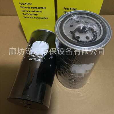 供应工程机械强鹿RE532952燃油油水分离滤芯