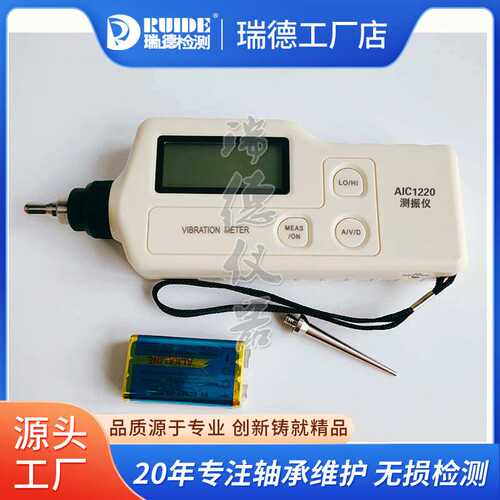 高精度一体式测振仪CM63A/BVM-200A/AIC1220/VM-10/CZ9500A标准款