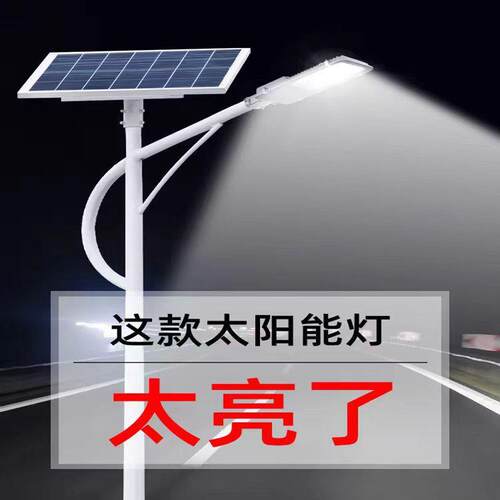 扬州太阳能路灯厂家100W高亮太阳能路灯6米7米8米灯杆厂直销
