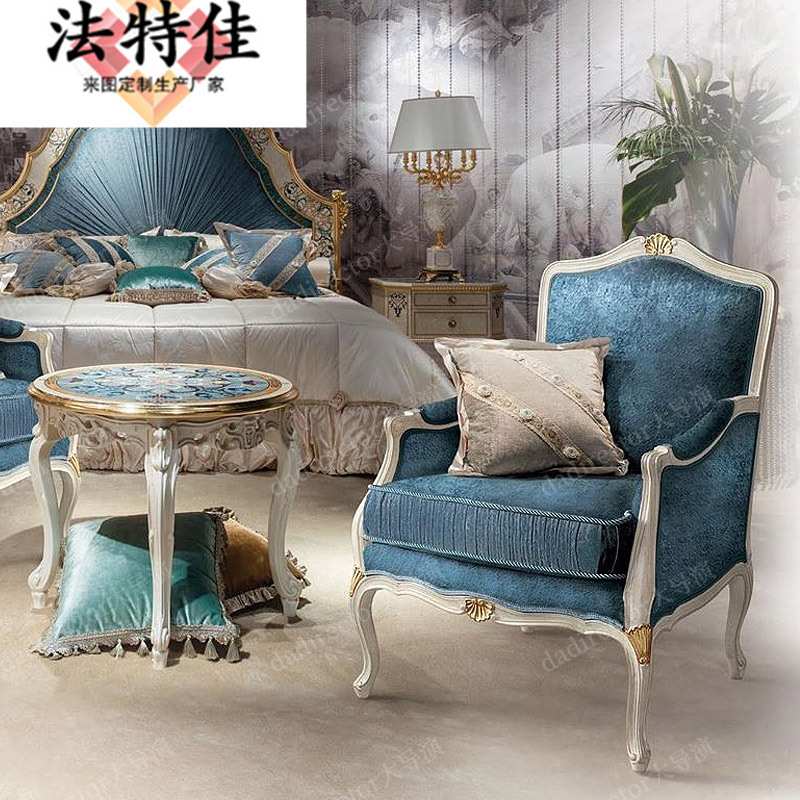 意大利欧式奢华蓝色布艺老虎椅法式宫廷实木洽谈椅休闲沙发椅