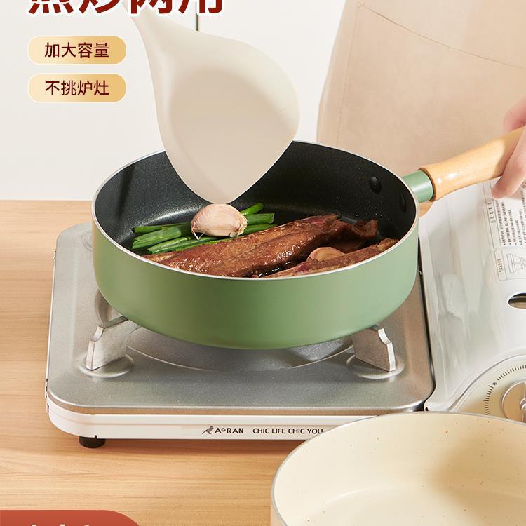 麦饭石煎蛋锅平底锅煎饼小煎锅迷你不粘锅小锅煎蛋宝宝辅食锅煎锅