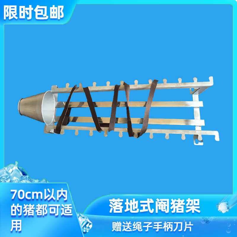 阉猪架敲猪落地式阉割架猪用不锈钢阉割台仔猪小猪去试架养殖设备
