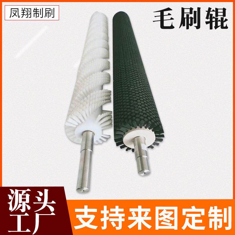 厂家热销玻璃清洗机毛刷辊尼龙除尘毛刷辊 清洗刷辊规格齐全